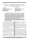 Научная статья на тему 'Структура комплексной методики обоснования рациональных объёмов и периодичности видов контроля технического состояния робототехнических средств специального назначения'