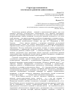 Научная статья на тему 'Структура компонентов эстетического развития дошкольников'