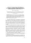 Научная статья на тему 'Структура личностного потенциала студентов, в разной степени вовлеченных в инновационную деятельность'