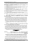 Научная статья на тему 'Структура лісового фонду Житомирського Полісся'