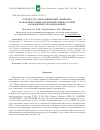 Научная статья на тему 'Структура, механические свойства и жаропрочные характеристики сталей 10х9к3в2мфбр и 02х9к3в2мфбр'