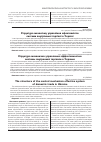 Научная статья на тему 'Структура механізму управління ефективністю системи внутрішньої торгівлі в Україні'