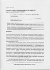 Научная статья на тему 'Структура металлизированных смесевых ТРТ и ее роль в процессе горения'