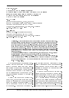 Научная статья на тему 'Структура методики оценки защищенности основных производственных фондов критически важных объектов от поражающих факторов обычных средств поражения'