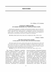 Научная статья на тему 'Структура мироздания в художественной и научной картинах мира'