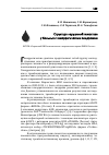 Научная статья на тему 'Структура нарушений гемостаза у больных с геморрагическим синдромом'