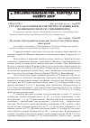 Научная статья на тему 'Структура населення птахів чистих соснових борів Волинського Полісся у зимовий період'