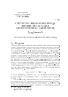 Научная статья на тему 'Структура нецелочисленных вершин релаксации многогранника к-факторов'