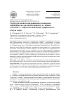 Научная статья на тему 'Структура ночного миграционного комплекса гидробионтов в различных районах оз. Байкал летом 2017 г. И проблема изменения трофического статуса озера'