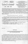 Научная статья на тему 'Структура Норгайской рудоносной зоны (КНР, Западный Циньлинь)'