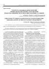 Научная статья на тему 'Структура основных возбудителей гнойно-воспалительных заболеваний челюстно-лицевой области в амбулаторных условиях'