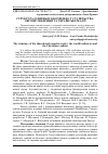 Научная статья на тему 'Структура освітнього комплексу суспільства: світові тенденції та українські реалії'