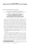 Научная статья на тему 'Структура планктонного сообщества в летне-осенний период 2007 г. и межгодовая динамика зоопланктона в восточной части Берингова моря'