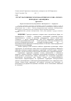 Научная статья на тему 'Структура почвенного покрова Ялтинского горно-лесного природного заповедника'