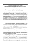 Научная статья на тему 'Структура политической элиты в полиэтничных республиках Северного Кавказа'