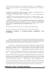 Научная статья на тему 'Структура потоков в горизонтальном вихревом слое газовзвеси'