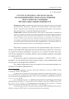 Научная статья на тему 'Структура предмета посягательства молодежной корыстно-насильственной преступности с позиции ритмов социальной активности'