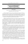 Научная статья на тему 'Структура преждевременной смертности населения в условиях Западной Сибири'