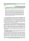 Научная статья на тему 'Структура продажи алкоголя и эпидемиологические параметры алкоголизма в России'