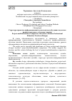 Научная статья на тему 'Структура проектно-информационной компетентности будущих педагогов профессионального обучения (дизайн)'