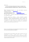 Научная статья на тему 'Структура производственной системы и особенности ее моделирования при функционально-стоимостном анализе'