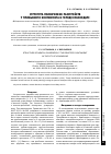 Научная статья на тему 'Структура психических расстройств у призывного контингента в городе Краснодаре'