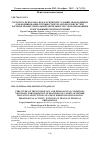 Научная статья на тему 'Структура психолого-педагогических условий, необходимых для формирования готовности курсантов вузов ГПС МЧС России к профессиональной деятельности, с использованием средств физической подготовки'