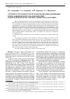 Научная статья на тему 'Структура пустотного пространства нефтенасыщенных пород баженовской и абалакской свит в центральной части Западно-Сибирского бассейна'