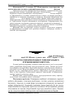 Научная статья на тему 'Структура ремонтного циклу горизонтального стрічкопилкового верстата'