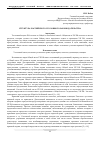 Научная статья на тему 'Структура российского уголовного законодательства'