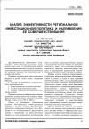 Научная статья на тему 'Структура розничных цен и доходность зерно-продуктовых товаров'