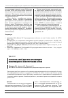 Научная статья на тему 'Структура сетей доступа при передаче информации по электрическим сетям'