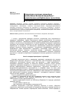 Научная статья на тему 'СТРУКТУРА СИСТЕМИ УПРАВЛіННЯЕКОЛОГіЧНОЮ БЕЗПЕКОЮ ПРИРОДНИХ і АНТРОПОГЕННО МОДИФіКОВАНИХ ГЕОСИСТЕМ'