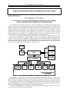 Научная статья на тему 'Структура системы функциональной диагностики электроприводов карьерных экскаваторов'