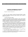 Научная статья на тему 'СТРУКТУРА СОБСТВЕННОСТИ РОССИЙСКИХ ПРОМЫШЛЕННЫХ ПРЕДПРИЯТИЙ В 2005 г.'