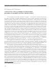 Научная статья на тему 'Структура совладающего поведения военнослужащих: возрастной аспект'