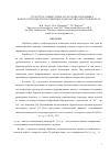 Научная статья на тему 'СТРУКТУРА СОВМЕСТНЫХ АГРЕГАТОВ КОЛЛОИДНЫХ НАНОЧАСТИЦ НЕФТИ И МАГНИТНЫХ НАНОЧАСТИЦ ОКИСЛОВ ЖЕЛЕЗА'