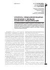 Научная статья на тему 'Структура специализированных восприятий у пловцов различной специализации'