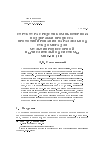 Научная статья на тему 'Структура средств компьютерной поддержки процесса прототипирования параллельной СУБД Омега для мультипроцессорной вычислительной системы МВС-100/1000'