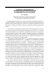 Научная статья на тему 'Структура субъективного экономического благополучия в зависимости от его уровня'