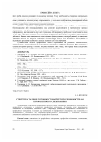 Научная статья на тему 'Структура та рівні готовності майбутніх економістів до професійного спілкування'