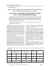 Научная статья на тему 'Структура та властивості магнієвого сплаву Мл-5 з легкоплавкими металами'