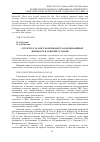 Научная статья на тему 'Структура та зміст комунікації та комунікаційної діяльності в освітній установі'