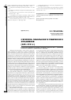 Научная статья на тему 'Структура Тобольского губернского управления (1895-1917 гг. )'