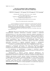 Научная статья на тему 'Структура ценностных ориентиров молодежной субкультуры «Геймеров»'