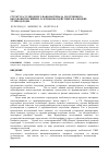 Научная статья на тему 'Структура углеродного наноматериала, полученного высокоинтенсивным лазерным воздействием на жидкие углеводороды'