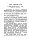 Научная статья на тему 'СТРУКТУРА УГЛЕВОДОРОДНЫХ РЕСУРСОВ НЕФТЕГАЗОМАТЕРИНСКИХ КАРБОНАТНЫХ ТОЛЩ'