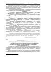 Научная статья на тему 'Структура урожая злаково-бобового травостоя в зависимости от состава травосмесей, удобрения и стимуляторов роста'