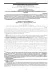 Научная статья на тему 'Структура урожайности гибридов риса при воздействии повторяющегося отбора метелок'