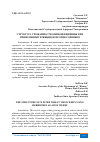 Научная статья на тему 'СТРУКТУРА УРОЖАЙНОСТИ ОЗИМОЙ ПШЕНИЦЫ ПРИ ПРИМЕНЕНИИ ГЕРБИЦИДОВ ПРОТИВ СОРНЯКОВ'